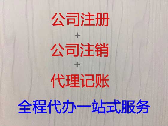 聊城公司注册-纳税申报